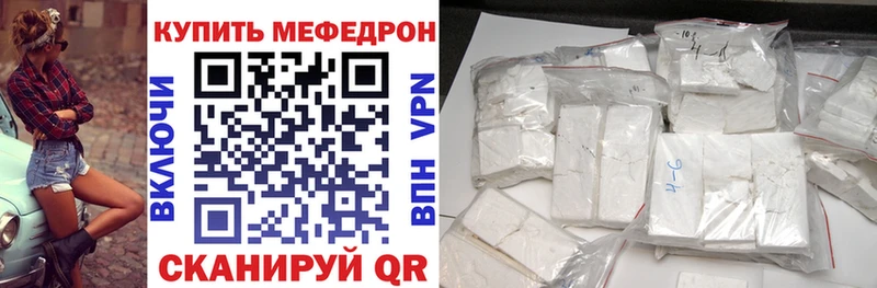 Мефедрон кристаллы Кологрив